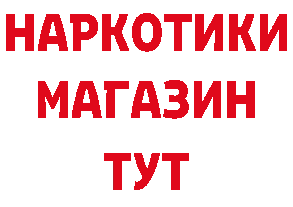 А ПВП кристаллы ССЫЛКА shop гидра Белово